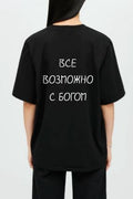 Футболка Все возможно с Богом!